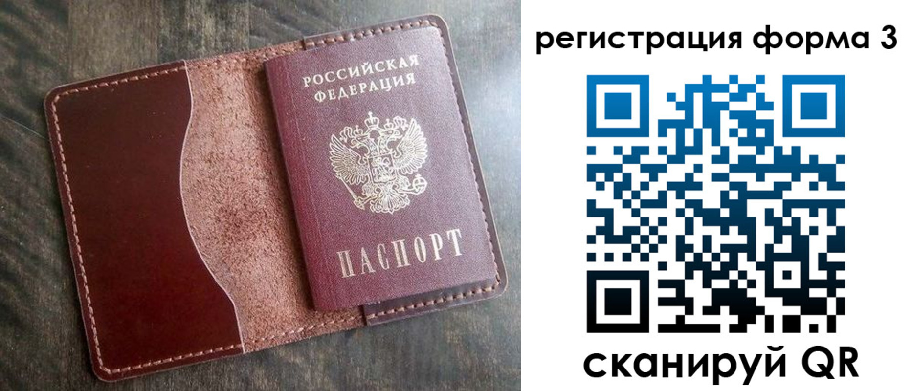 временная регистрация гарантия в Нижней Туре