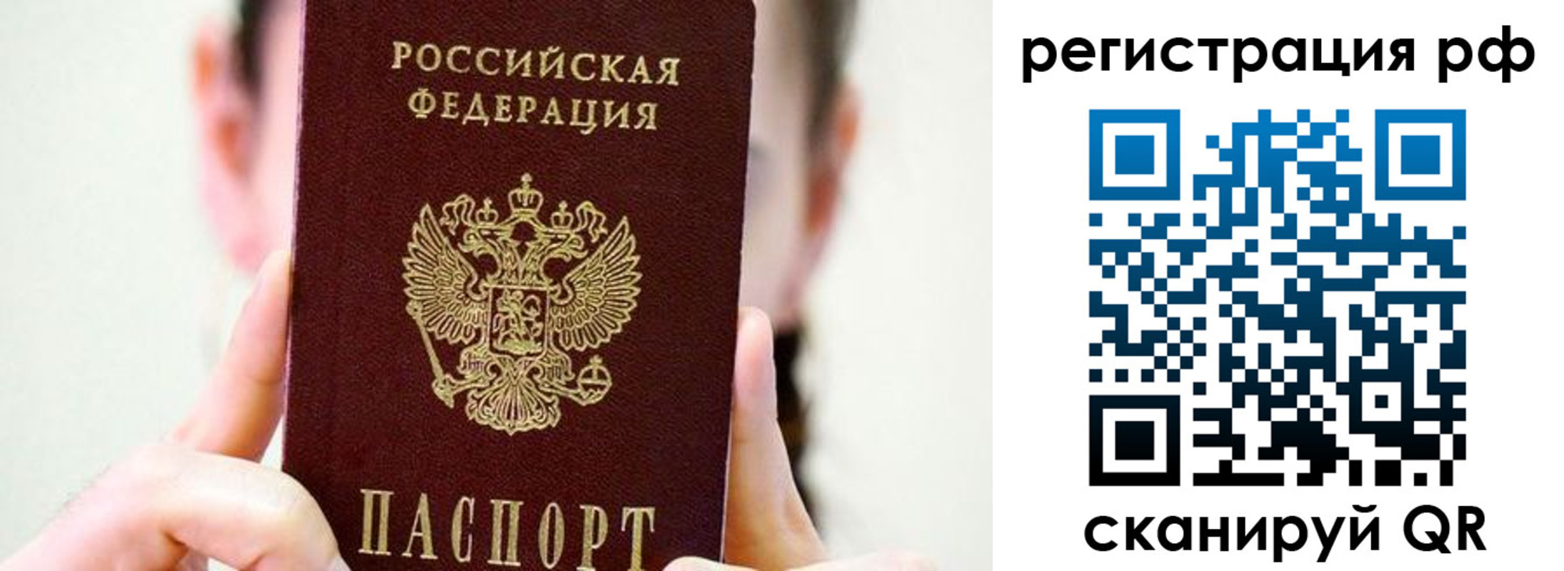 прописка паспорт в Нижней Туре