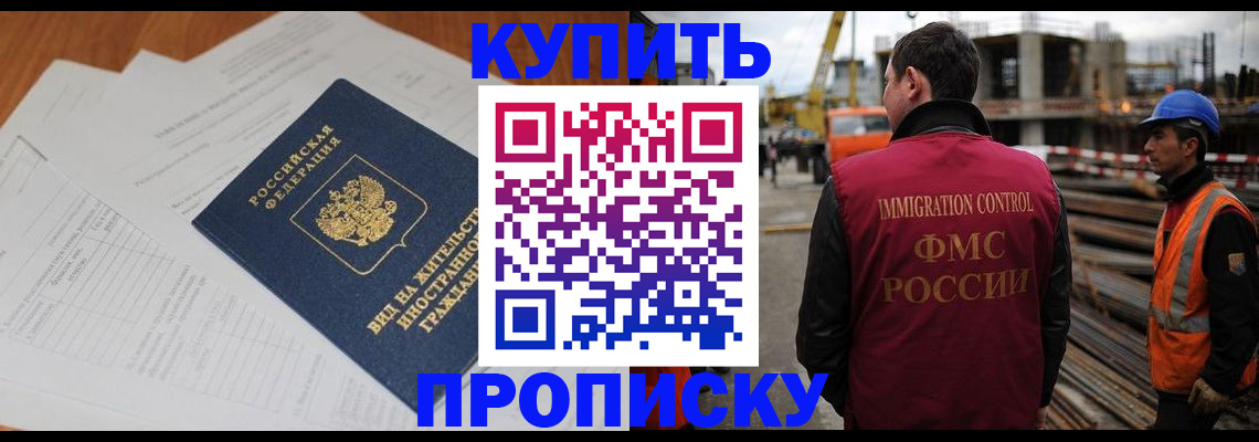 прописка в Нижней Туре