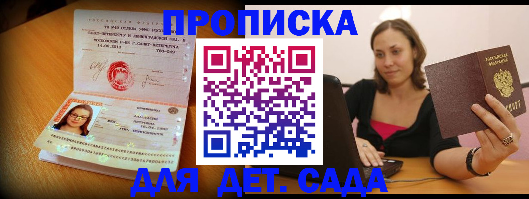 прописка ребенка в Нижней Туре