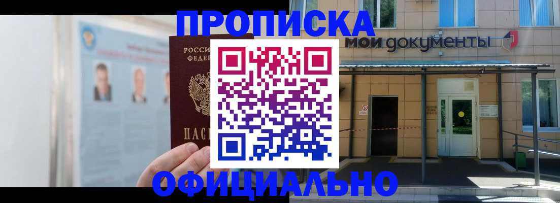 временная регистрация купить в Нижней Туре