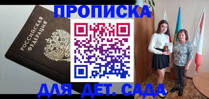 прописка для работы в Нижней Туре