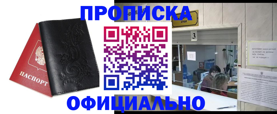 прописка от собственника в Нижней Туре