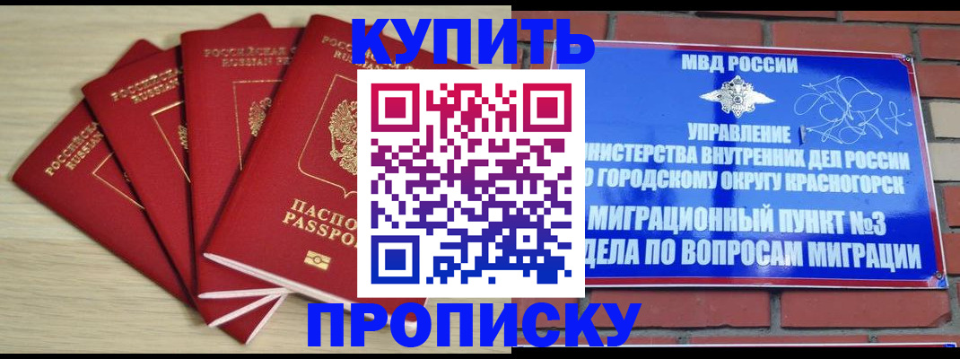 временная регистрация для всех в Нижней Туре